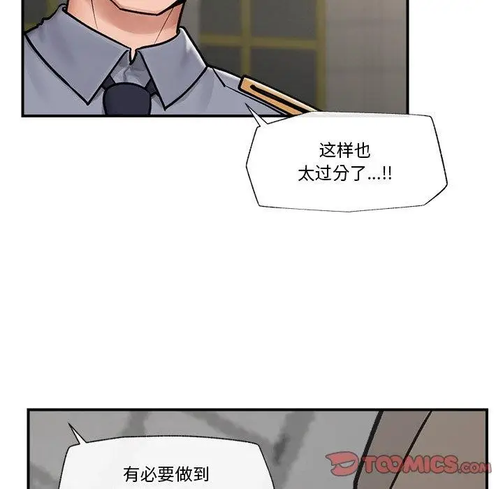 漫画《催眠手机》第7话第99张图