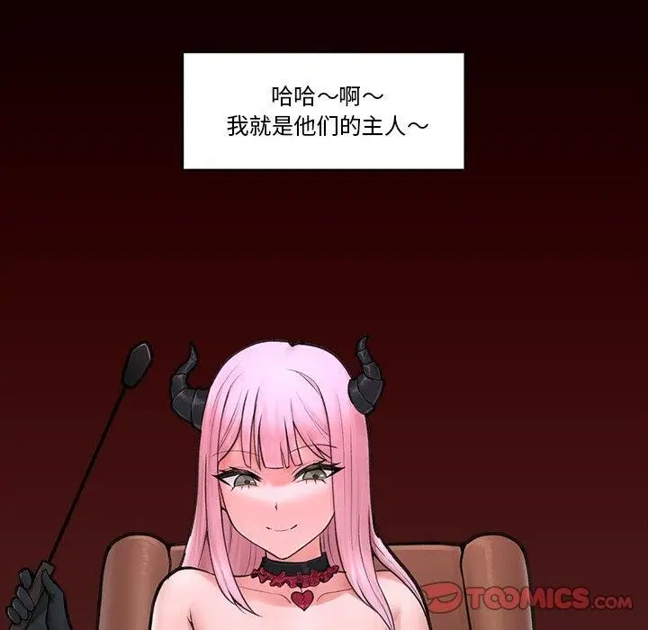 漫画《催眠手机》第8话第102张图