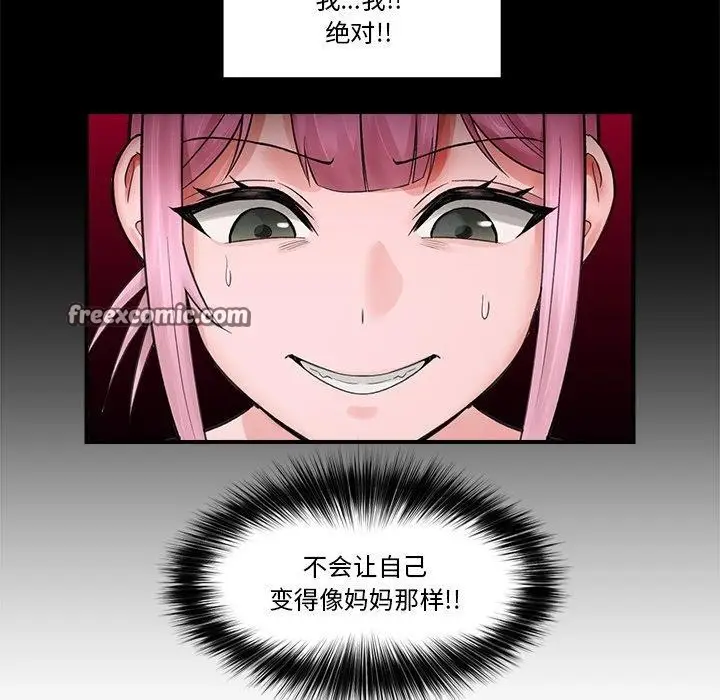 漫画《催眠手机》第8话第105张图