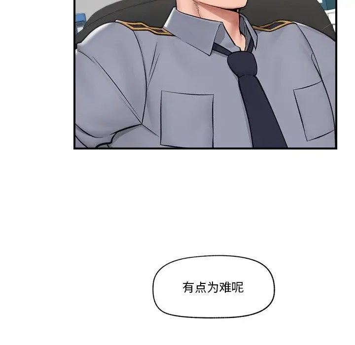 漫画《催眠手机》第8话第11张图