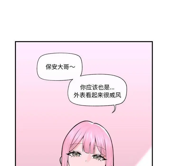 漫画《催眠手机》第8话第110张图