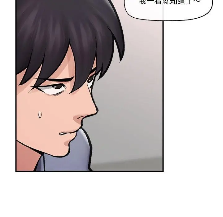 漫画《催眠手机》第8话第113张图