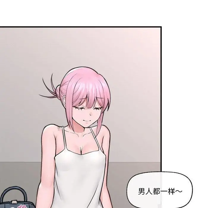 漫画《催眠手机》第8话第114张图