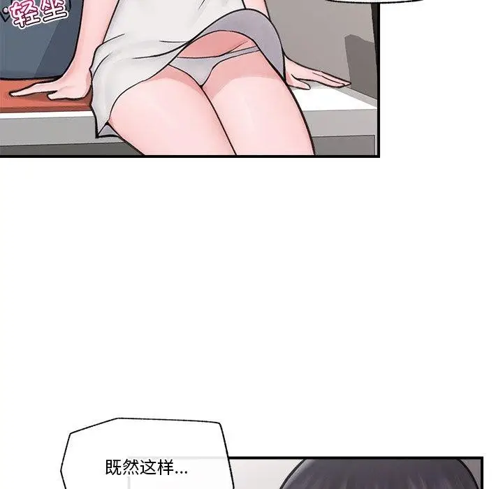 漫画《催眠手机》第8话第115张图