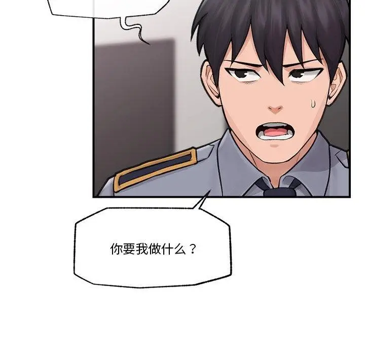 漫画《催眠手机》第8话第116张图