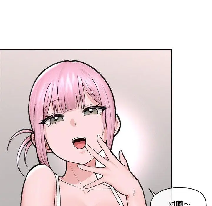 漫画《催眠手机》第8话第117张图