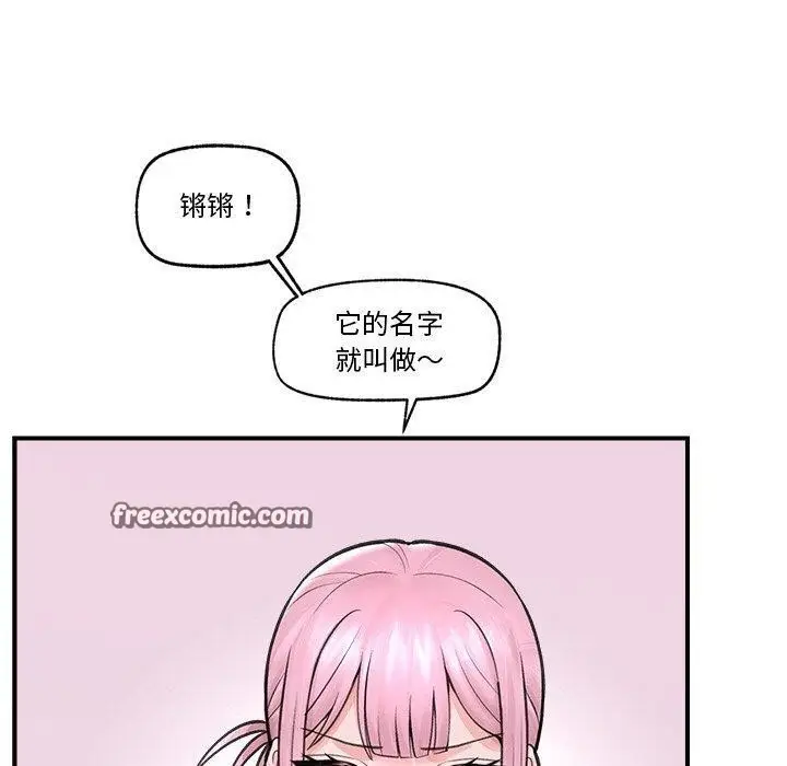 漫画《催眠手机》第8话第120张图