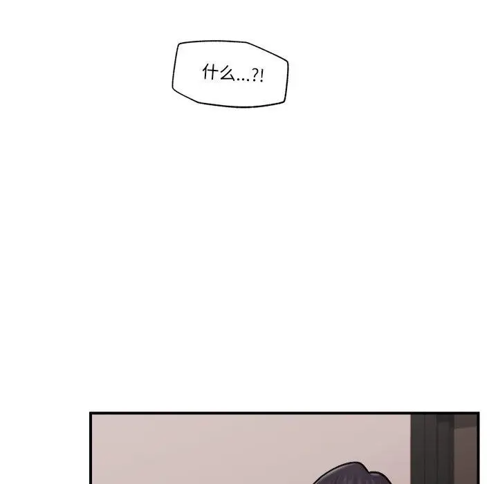 漫画《催眠手机》第8话第122张图