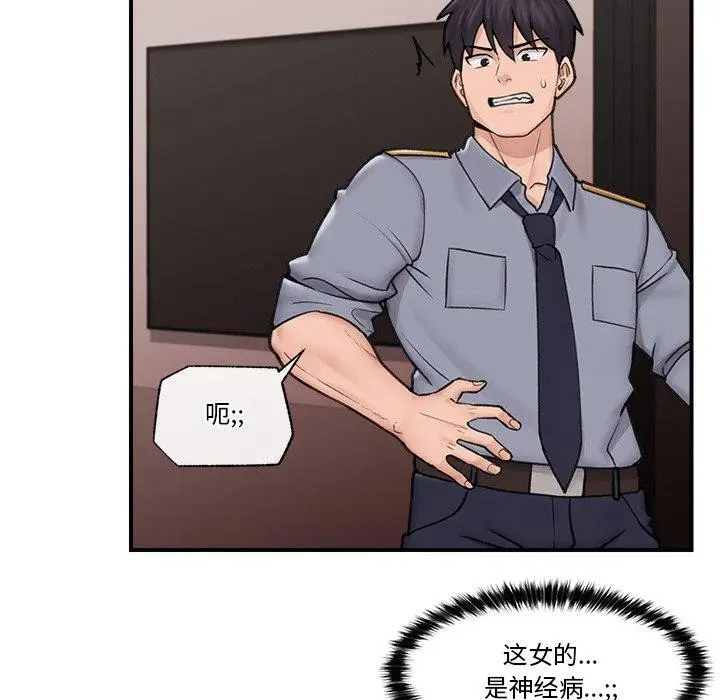 漫画《催眠手机》第8话第123张图