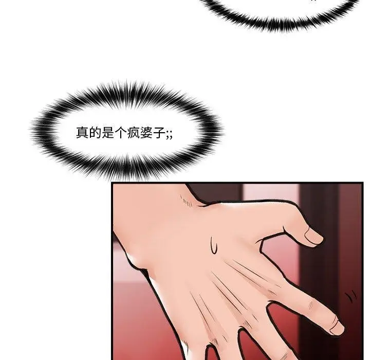 漫画《催眠手机》第8话第124张图