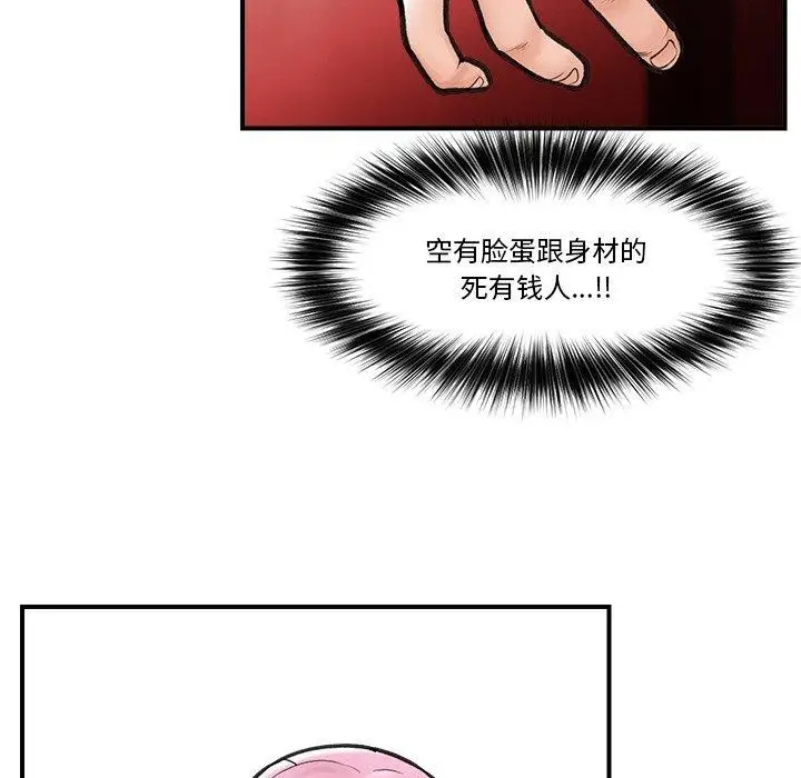 漫画《催眠手机》第8话第125张图