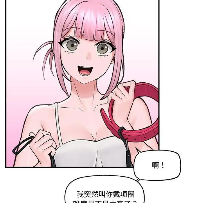 漫画《催眠手机》第8话第126张图