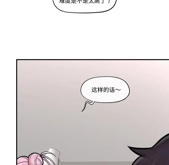 漫画《催眠手机》第8话第127张图