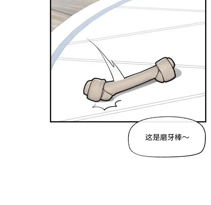 漫画《催眠手机》第8话第130张图