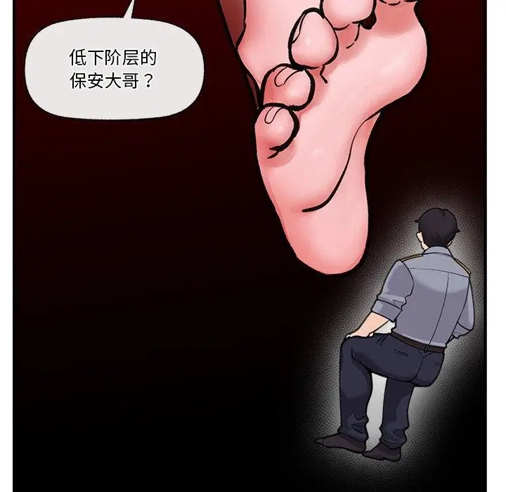 漫画《催眠手机》第8话第133张图