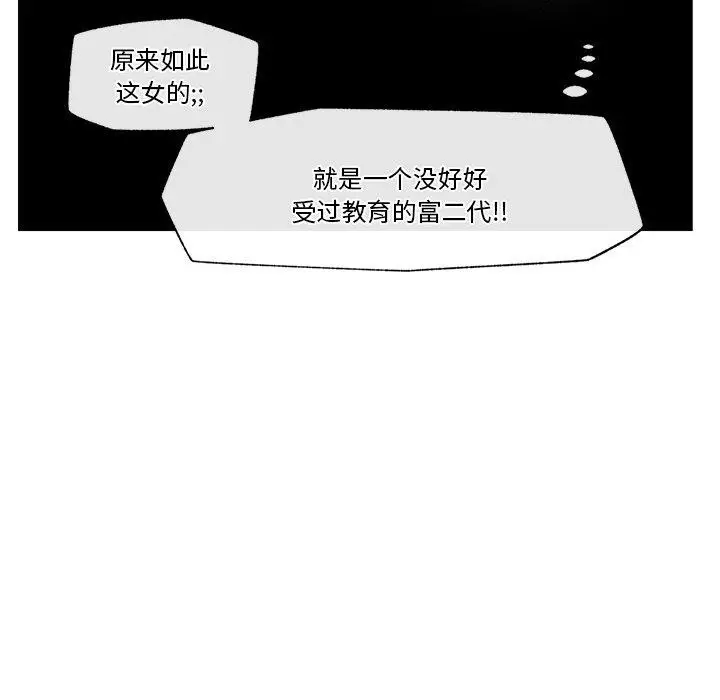 漫画《催眠手机》第8话第134张图