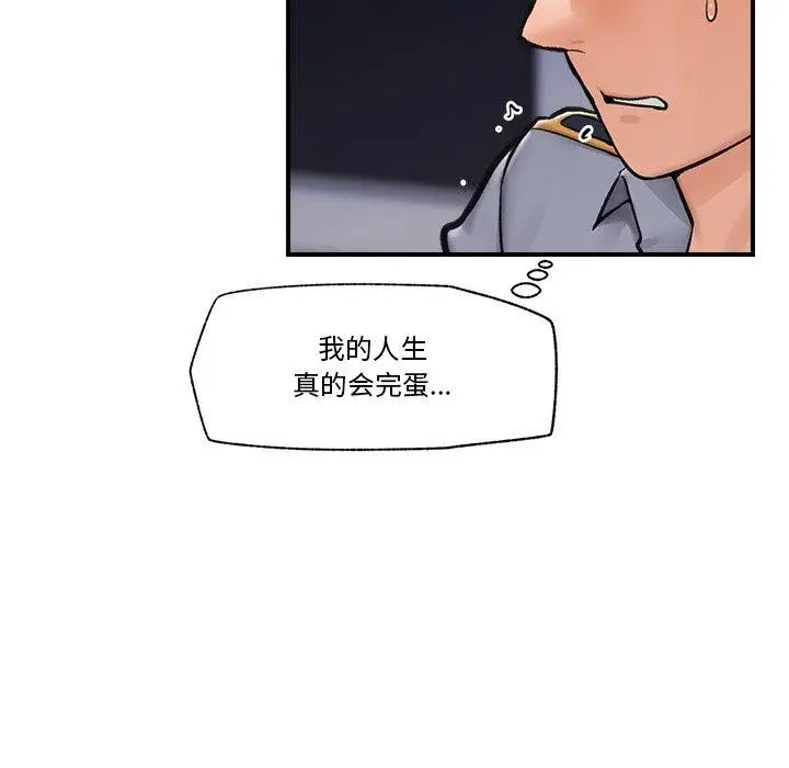 漫画《催眠手机》第8话第136张图