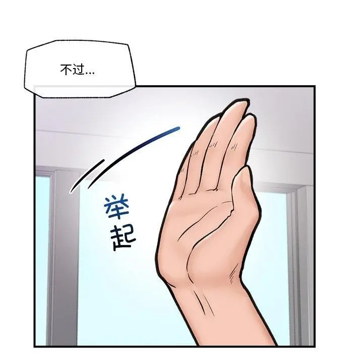 漫画《催眠手机》第8话第137张图