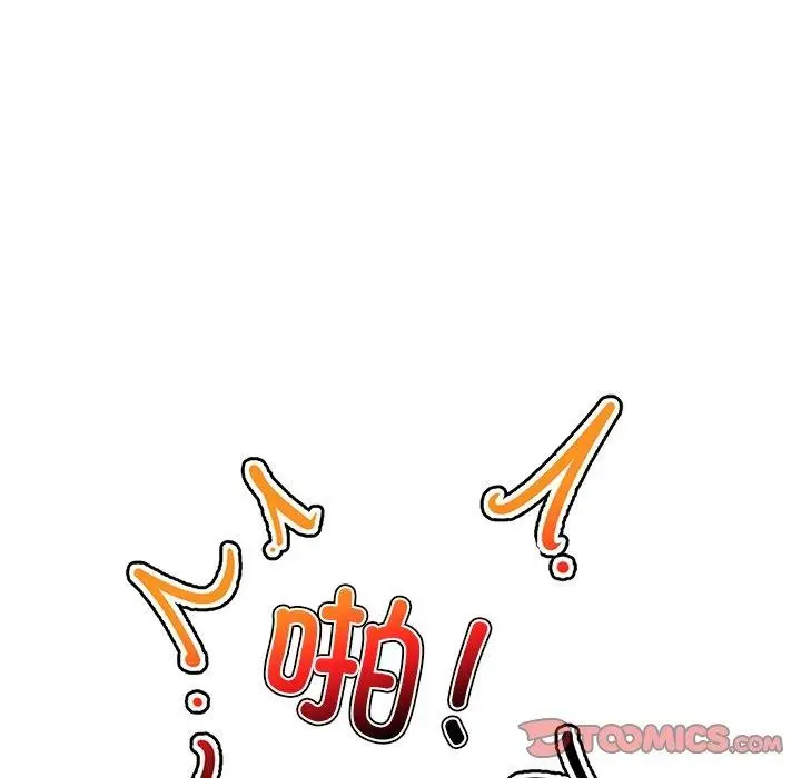 漫画《催眠手机》第8话第138张图