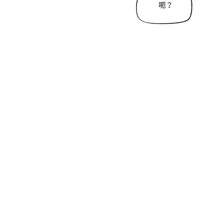 漫画《催眠手机》第8话第141张图