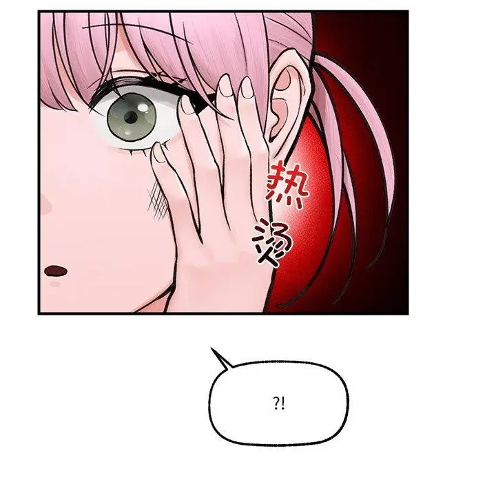 漫画《催眠手机》第8话第142张图