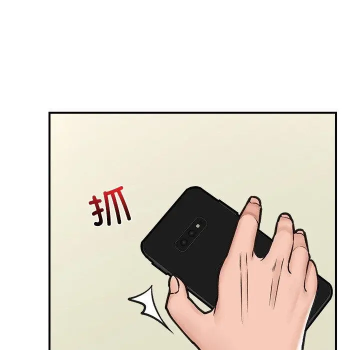 漫画《催眠手机》第8话第145张图