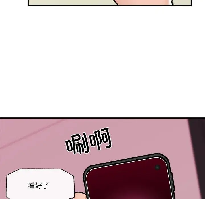 漫画《催眠手机》第8话第146张图