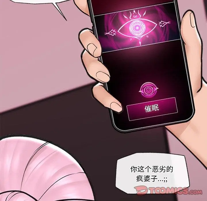 漫画《催眠手机》第8话第147张图