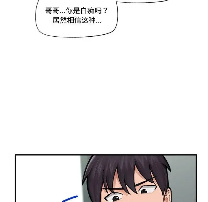 漫画《催眠手机》第8话第149张图