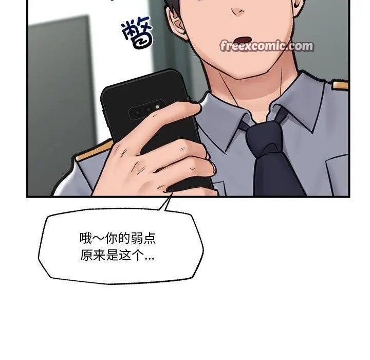 漫画《催眠手机》第8话第150张图