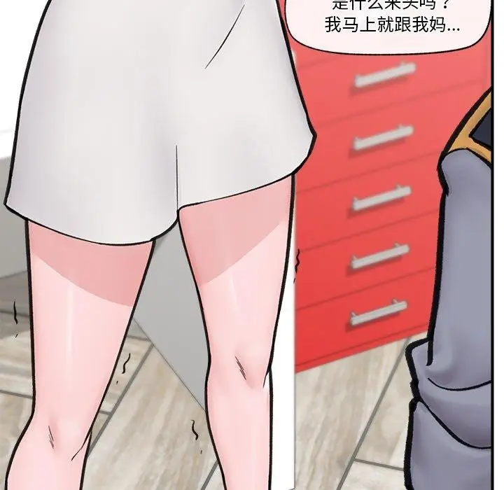 漫画《催眠手机》第8话第152张图