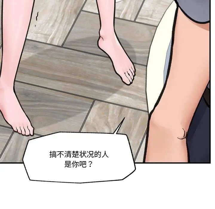 漫画《催眠手机》第8话第153张图