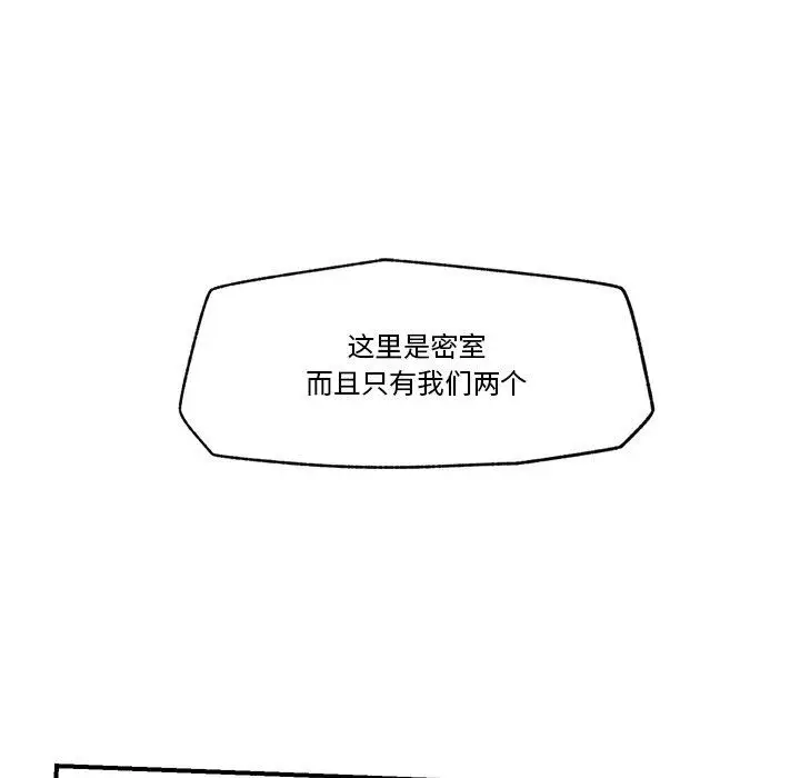 漫画《催眠手机》第8话第154张图