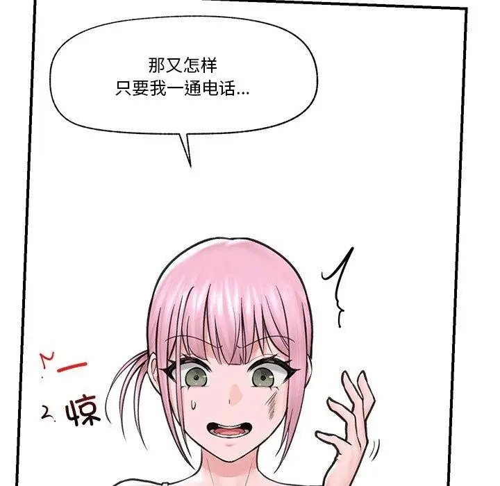 漫画《催眠手机》第8话第155张图