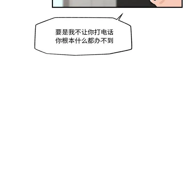 漫画《催眠手机》第8话第158张图