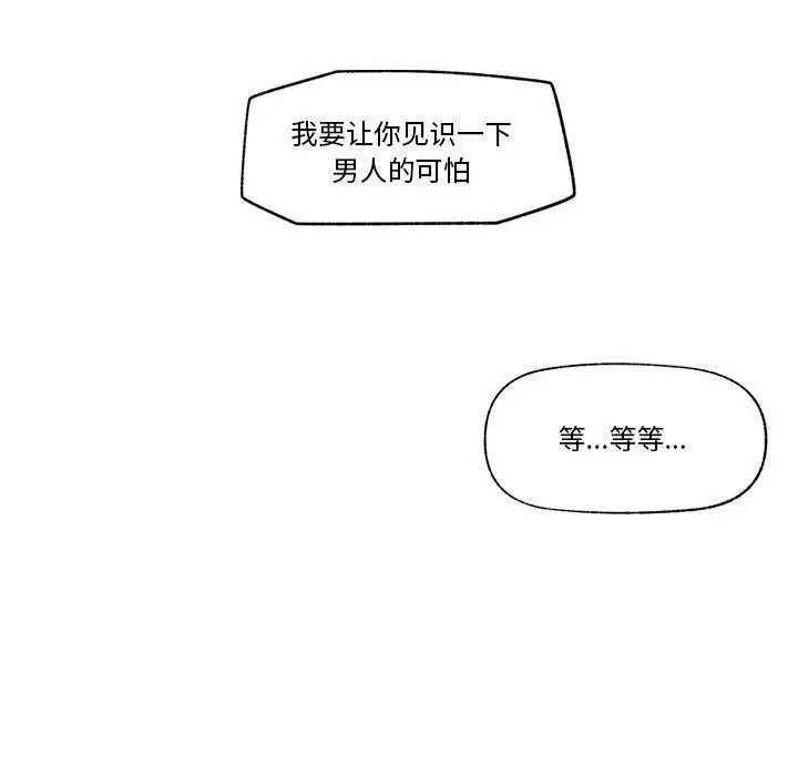 漫画《催眠手机》第8话第159张图