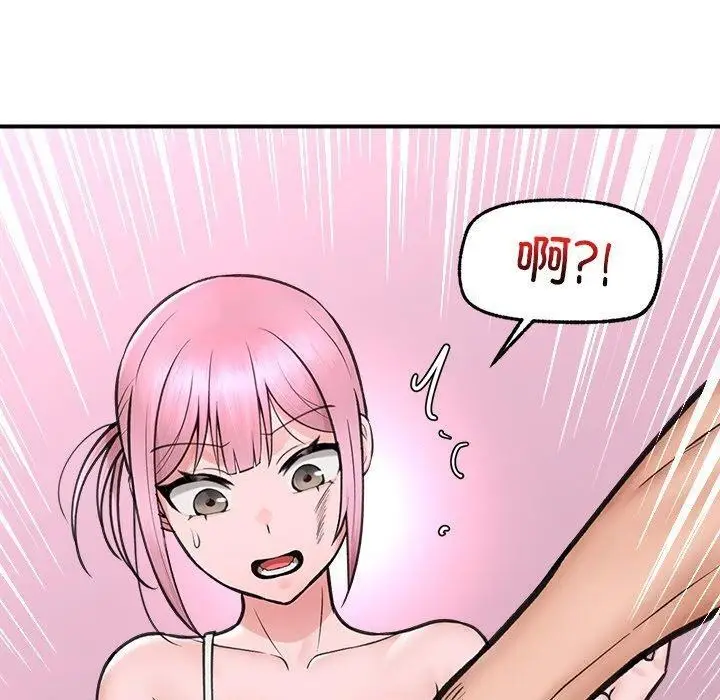 漫画《催眠手机》第8话第160张图