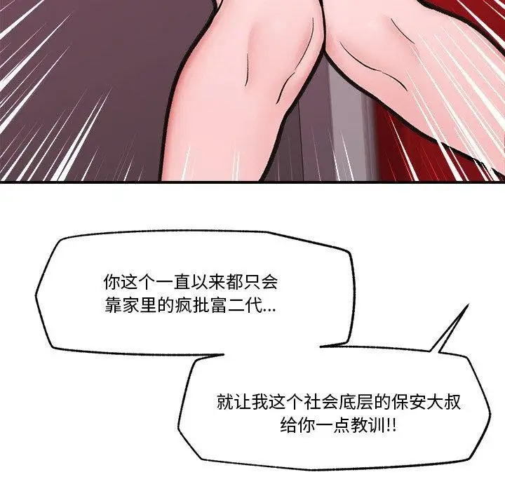 漫画《催眠手机》第8话第162张图