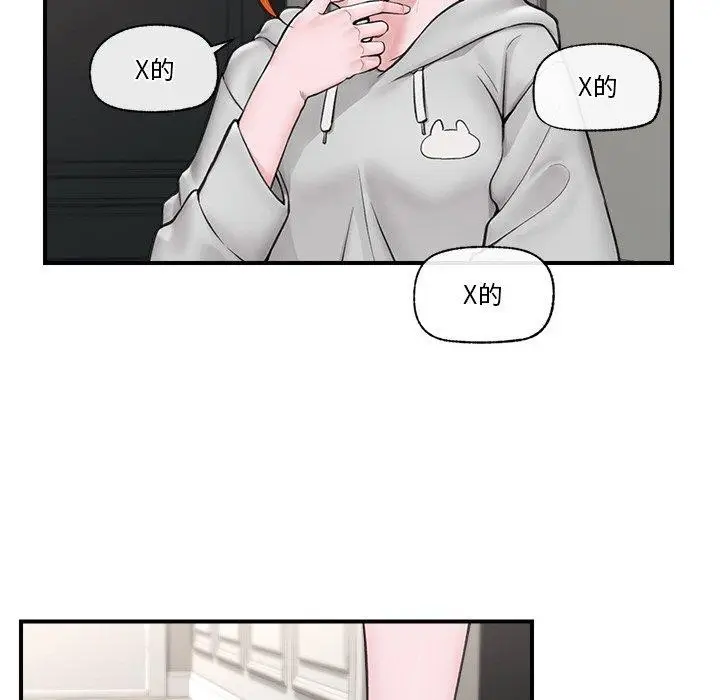 漫画《催眠手机》第8话第18张图