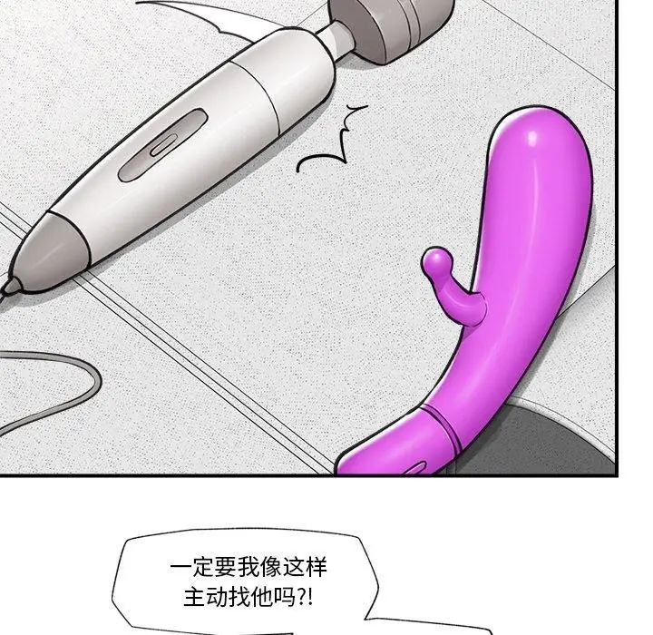 漫画《催眠手机》第8话第22张图