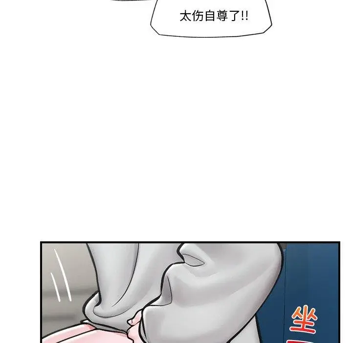 漫画《催眠手机》第8话第23张图