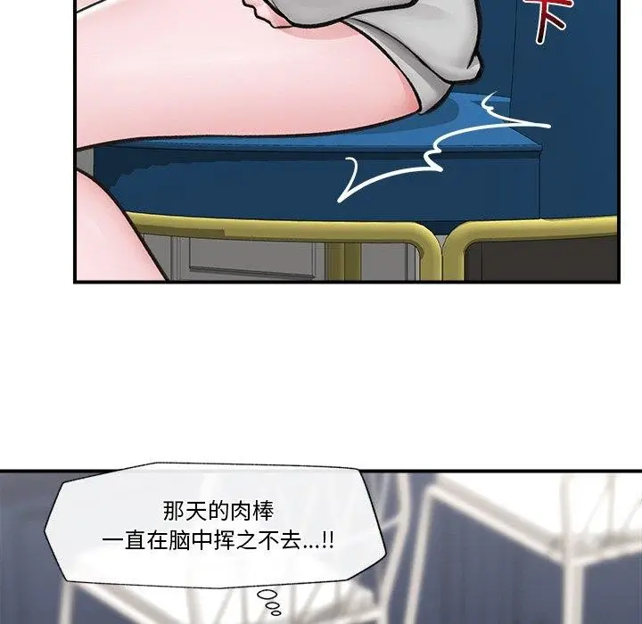 漫画《催眠手机》第8话第24张图