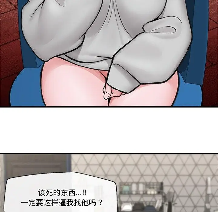 漫画《催眠手机》第8话第26张图