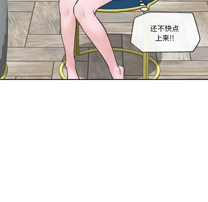 漫画《催眠手机》第8话第28张图
