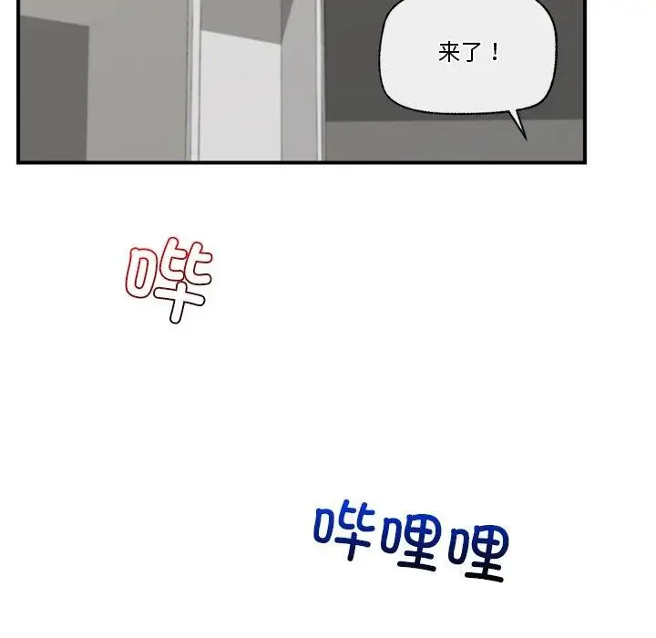 漫画《催眠手机》第8话第35张图