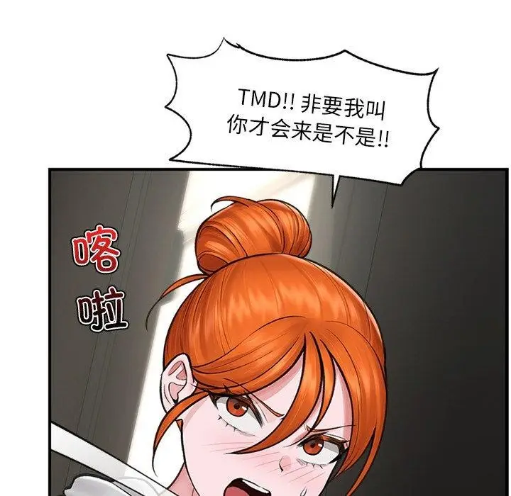 漫画《催眠手机》第8话第37张图