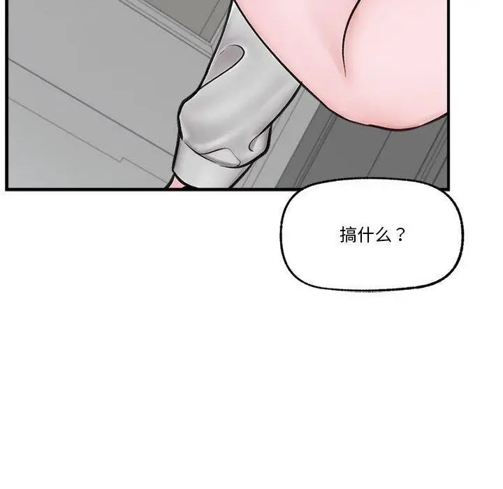 漫画《催眠手机》第8话第40张图
