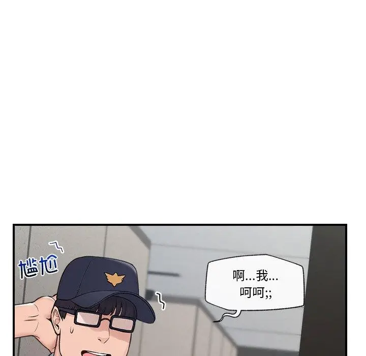 漫画《催眠手机》第8话第41张图