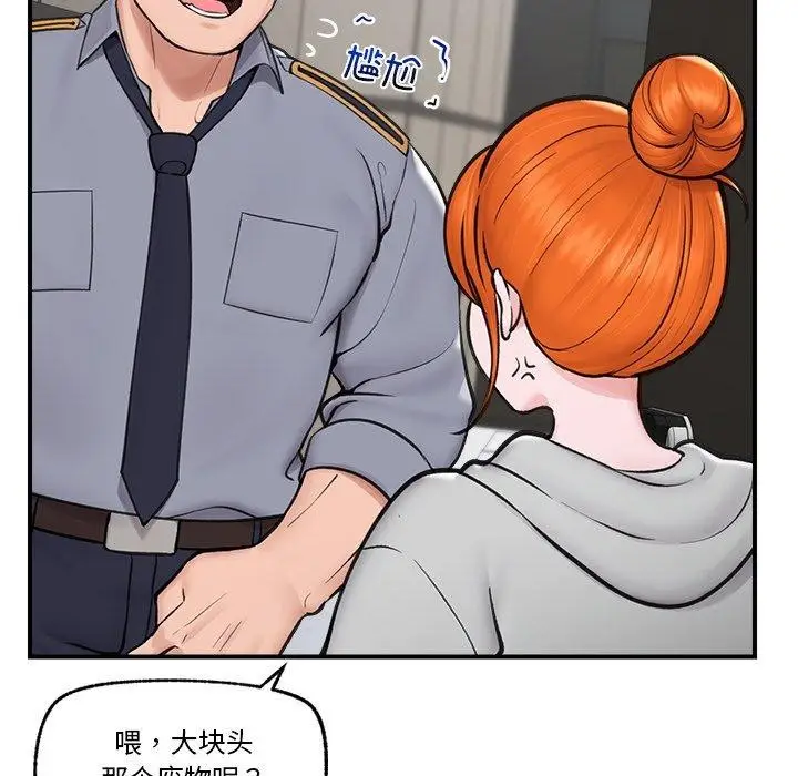 漫画《催眠手机》第8话第42张图