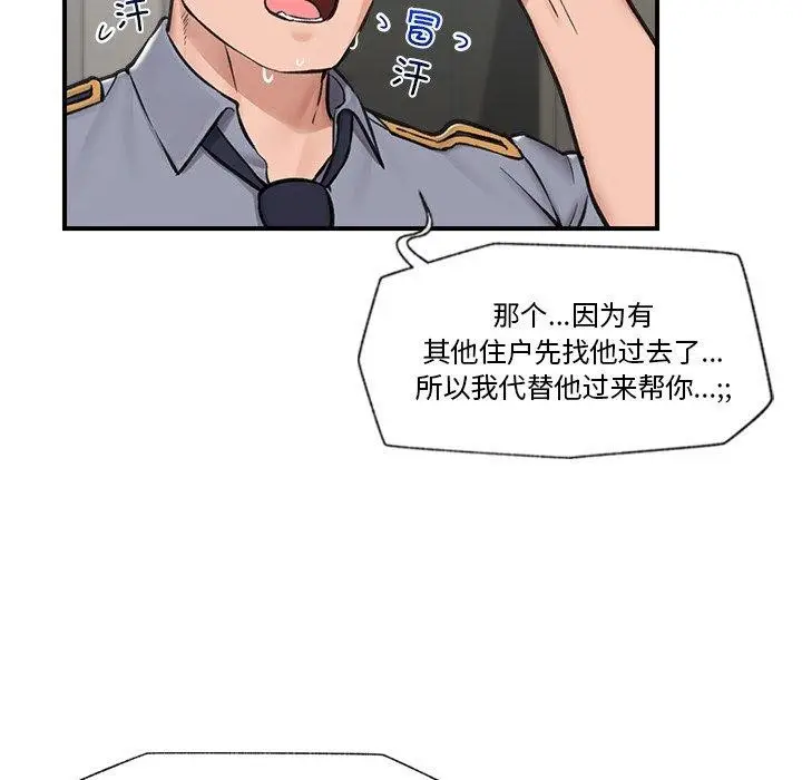 漫画《催眠手机》第8话第44张图